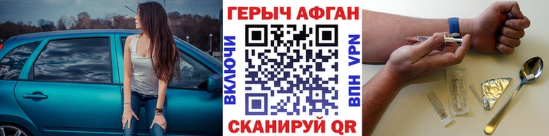 ГЕРОИН VHQ  Купить где  Архангельск 