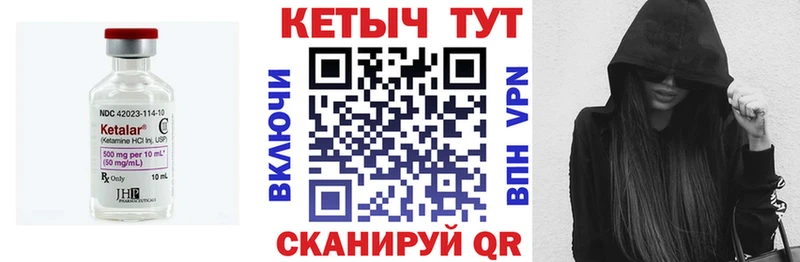 КЕТАМИН ketamine  Купить закладки  Архангельск 