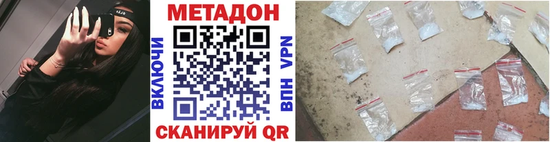 Купить закладки  Архангельск  МЕТАДОН VHQ 